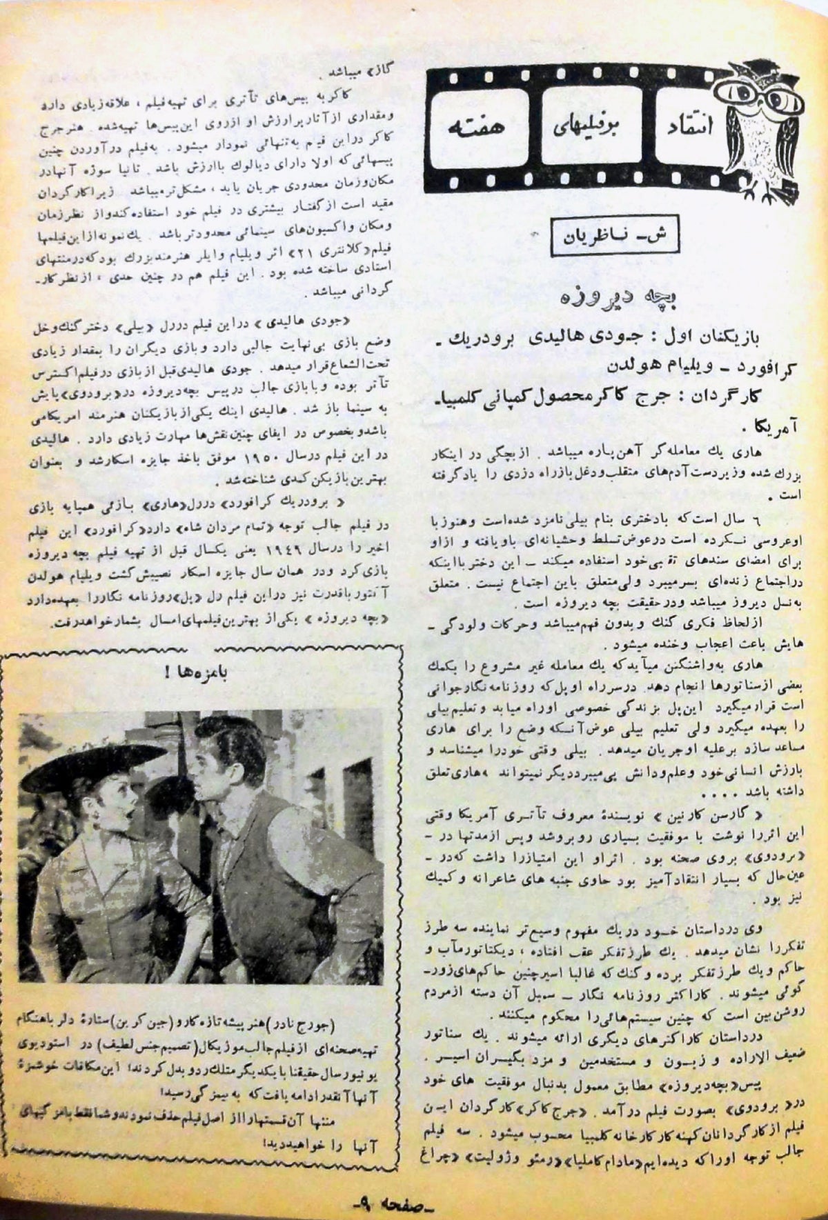 Cinema Star (November 11, 1956)