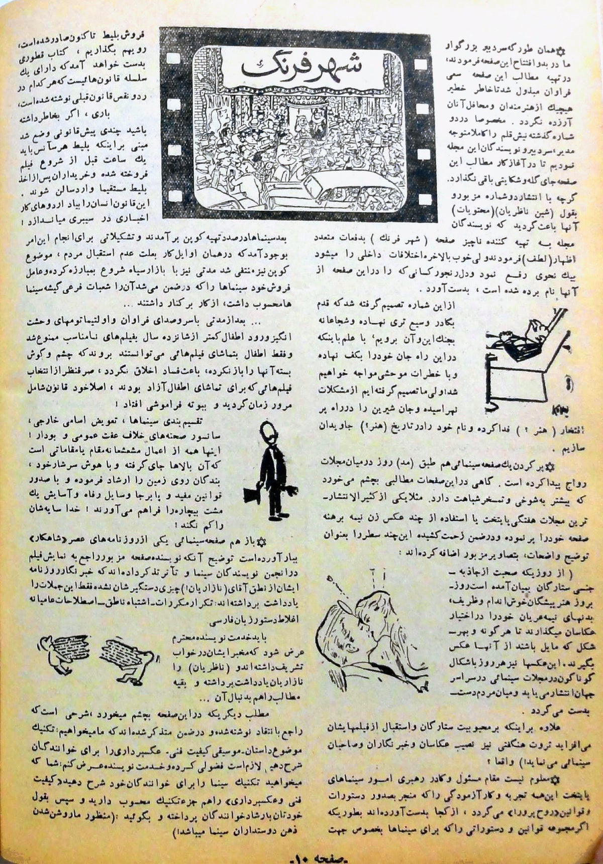 Cinema Star (November 11, 1956)