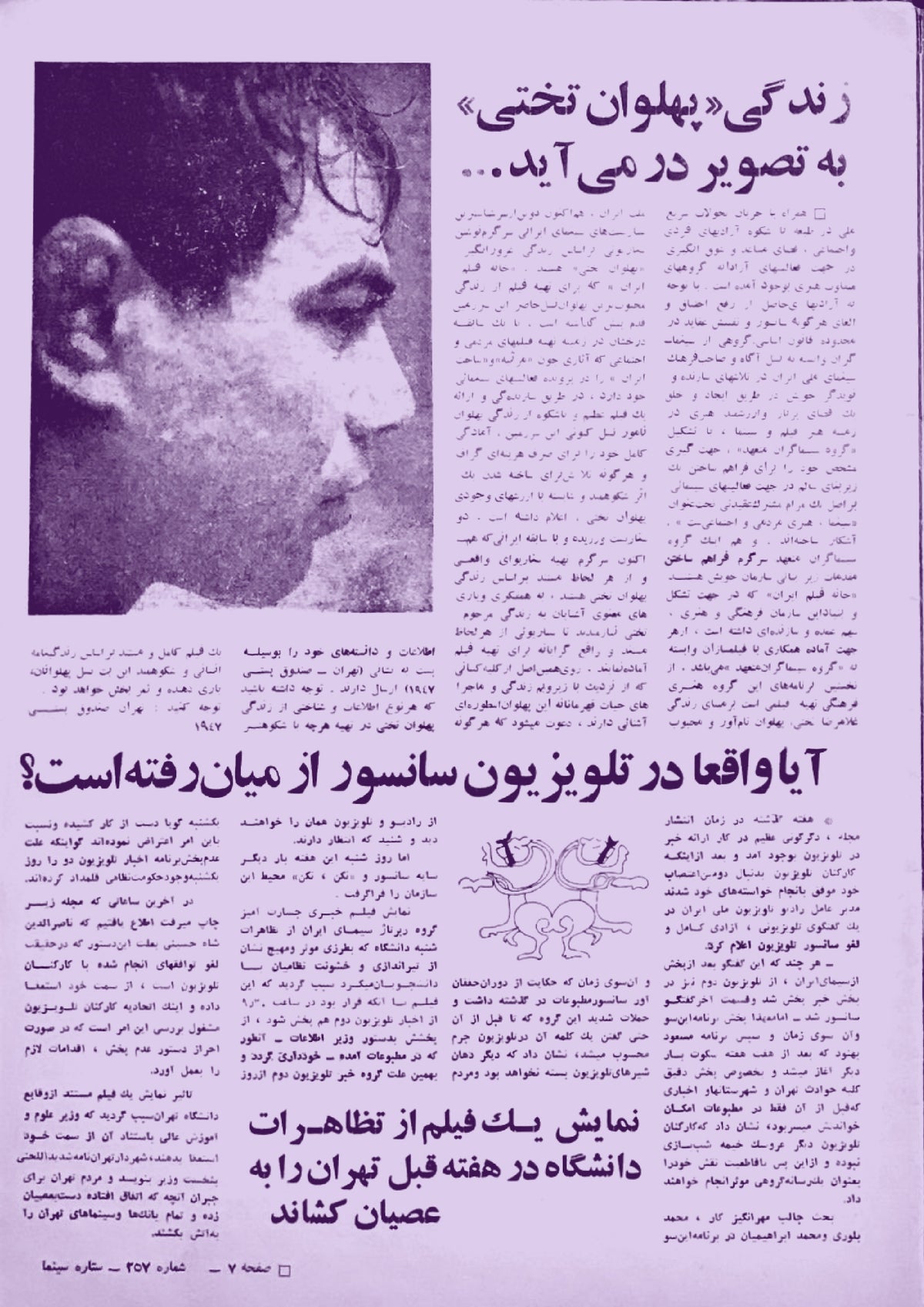 Cinema Star (November 11, 1978)