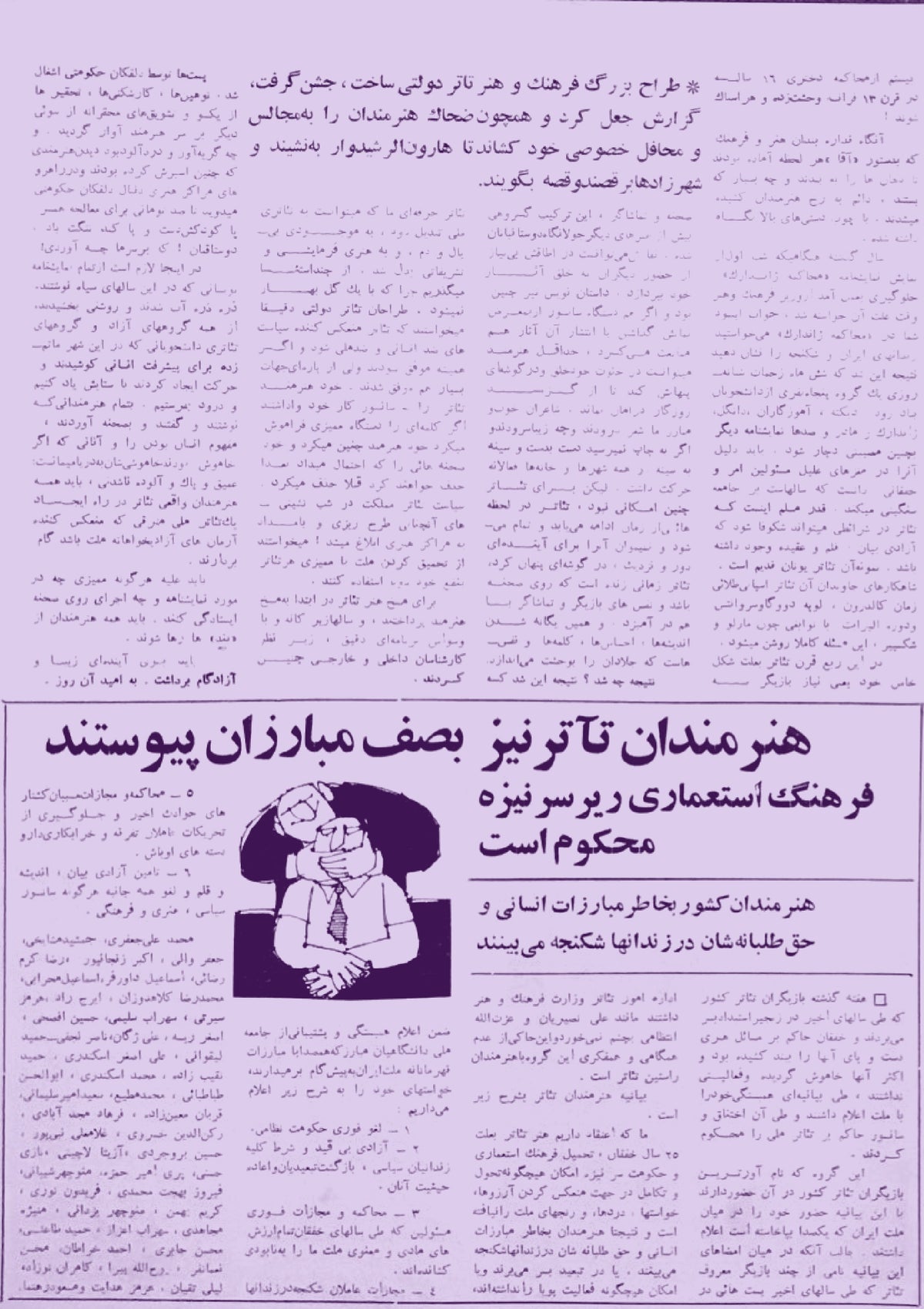 Cinema Star (November 11, 1978)