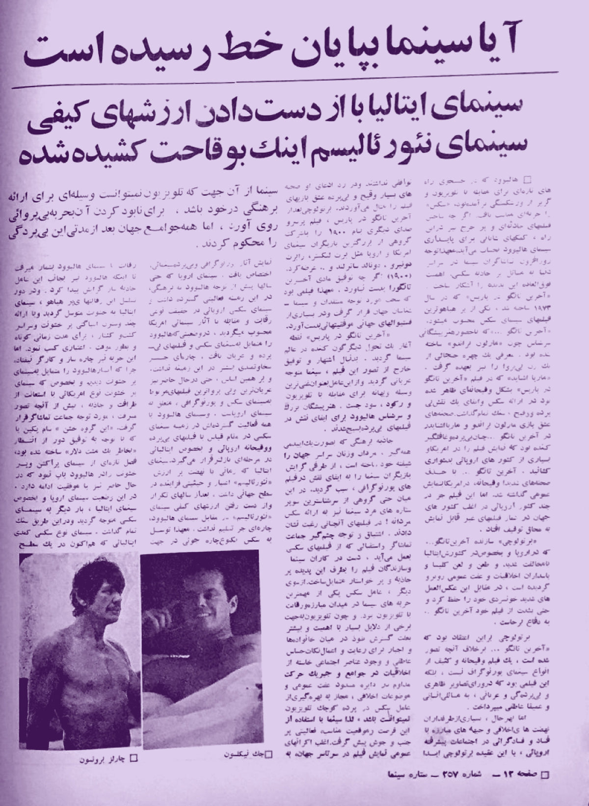 Cinema Star (November 11, 1978)