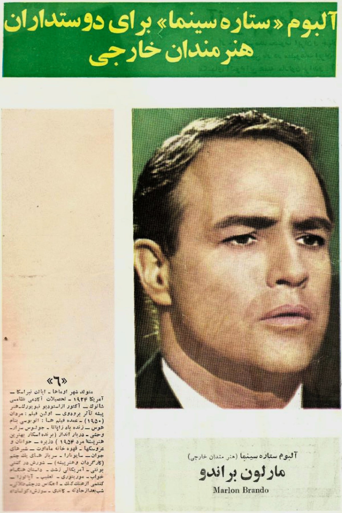Cinema Star (November 13, 1970)