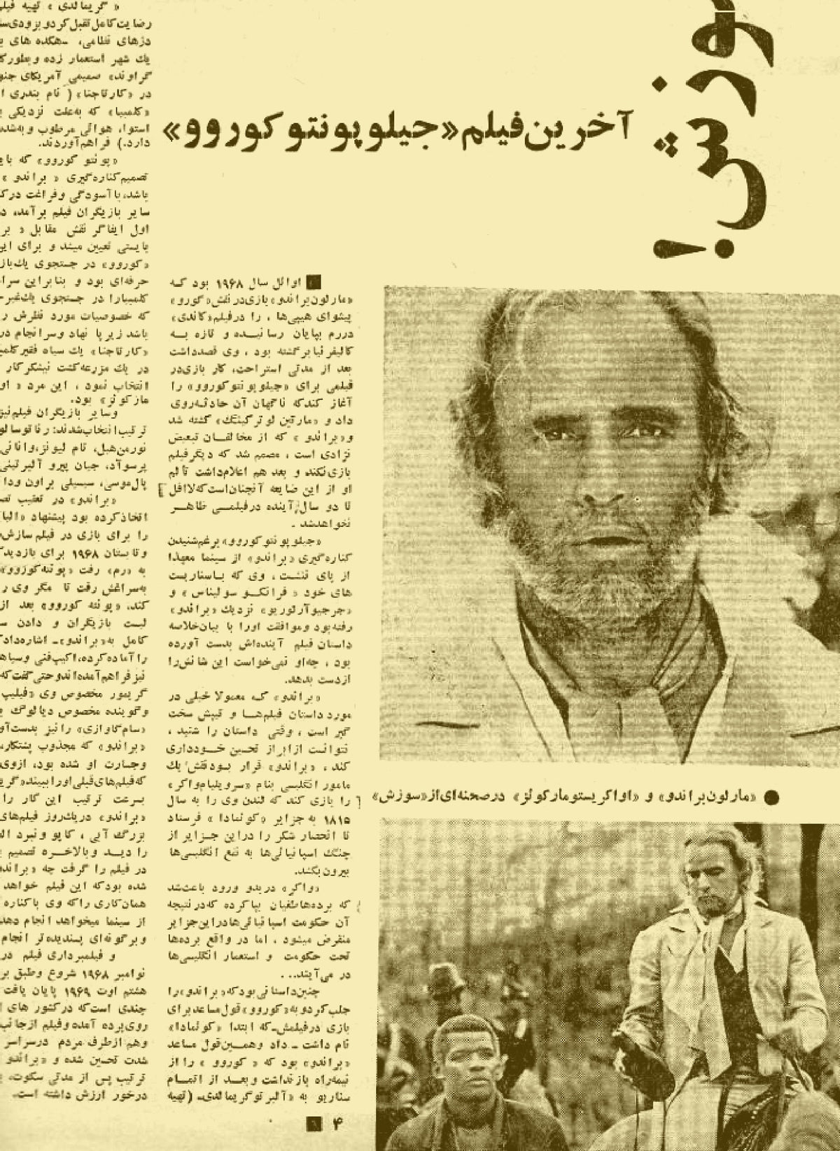 Cinema Star (November 13, 1970)