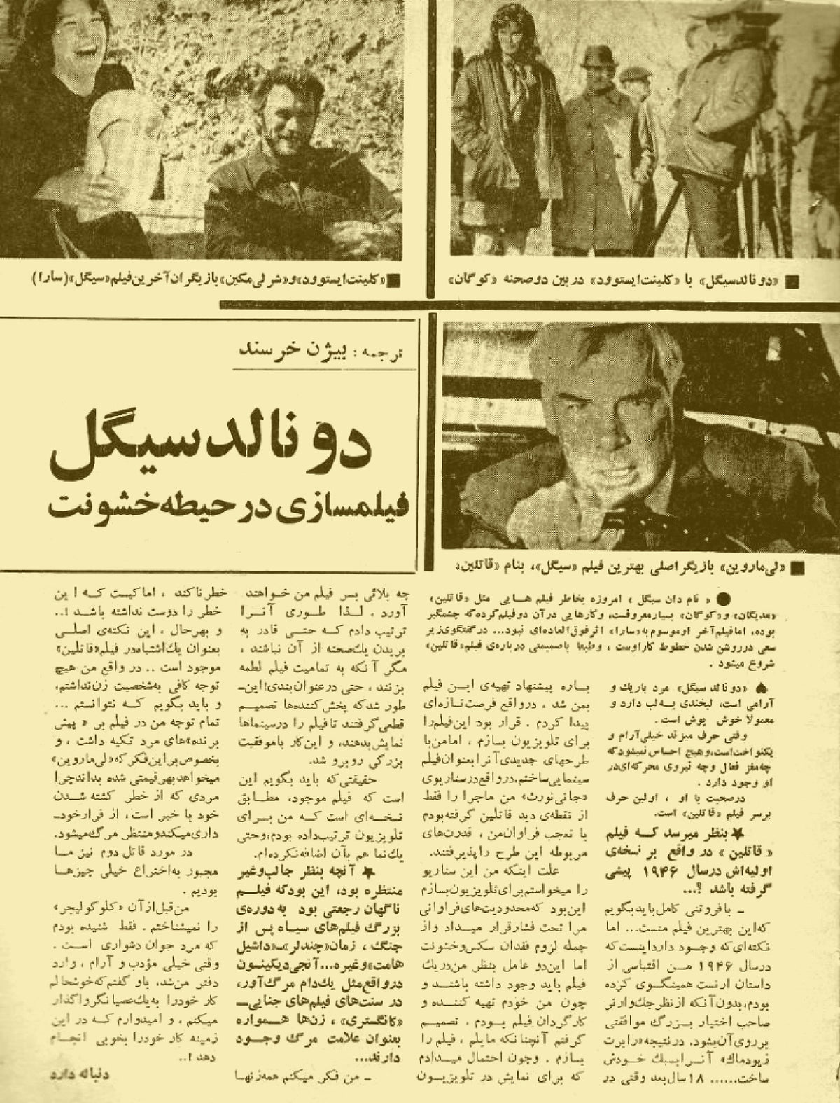 Cinema Star (November 13, 1970)