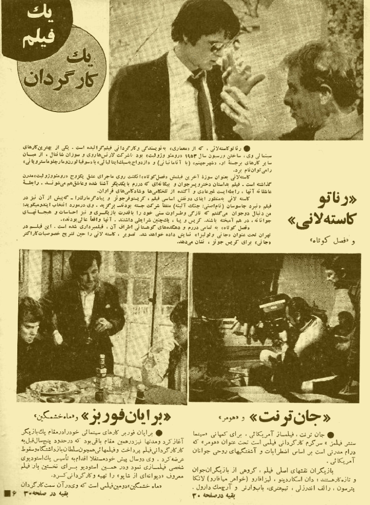Cinema Star (November 13, 1970)