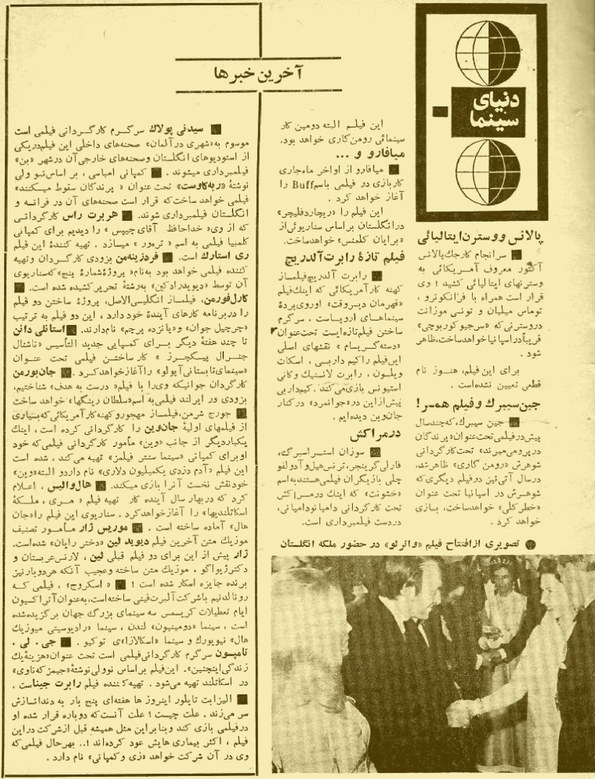 Cinema Star (November 13, 1970)