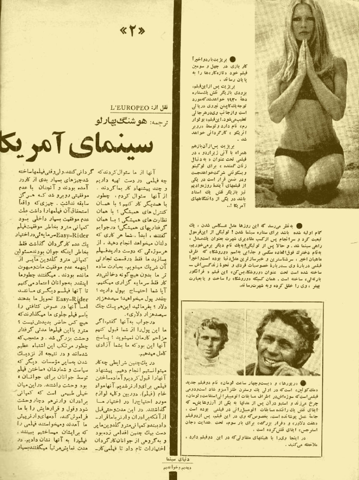 Cinema Star (November 13, 1970)