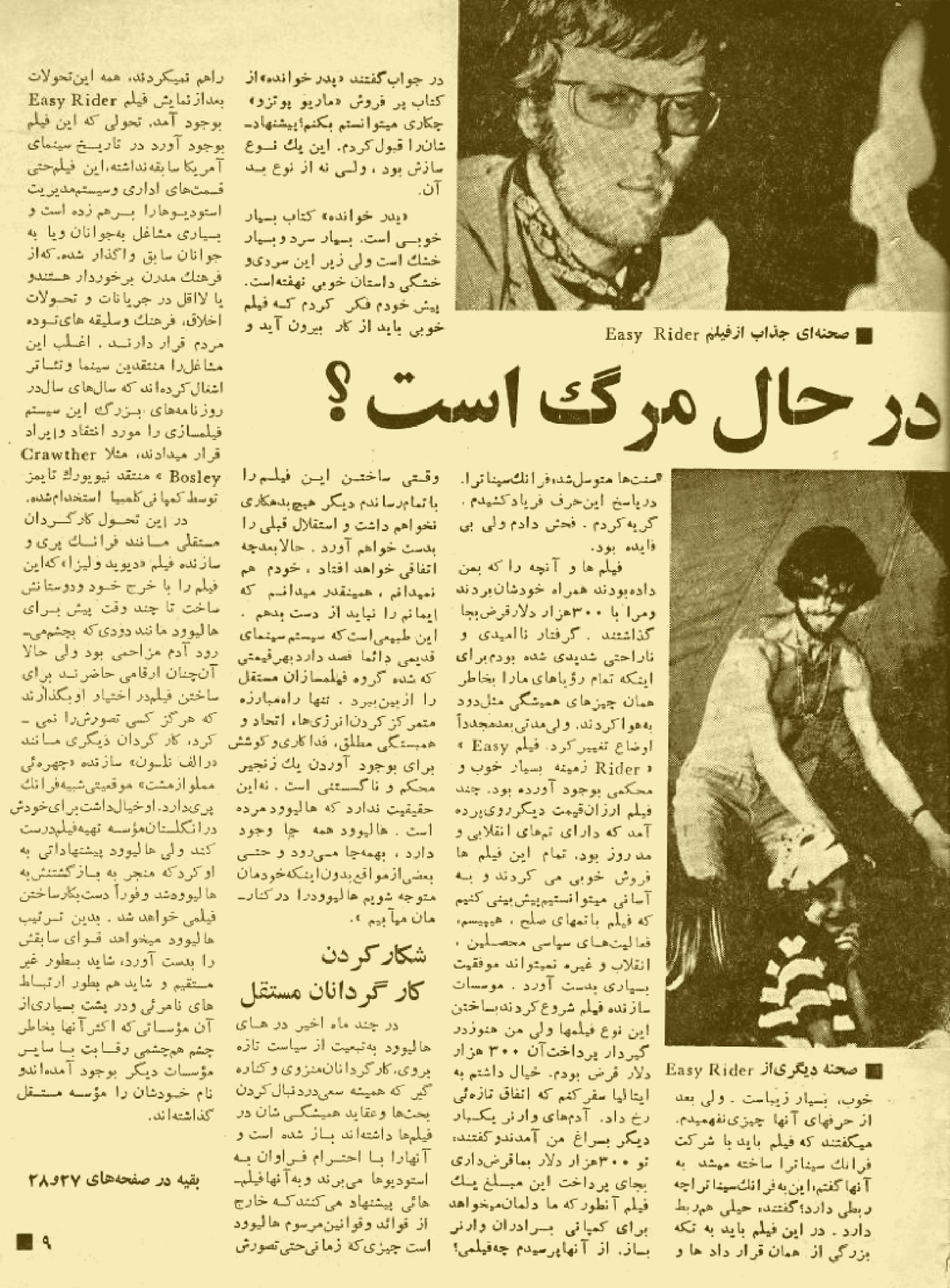Cinema Star (November 13, 1970)