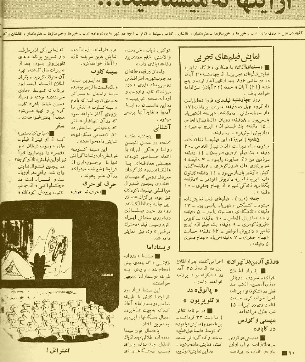Cinema Star (November 13, 1970)