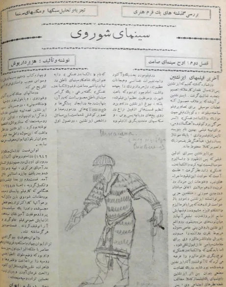 Cinema Star (November 3, 1957) - KHAJISTAN™