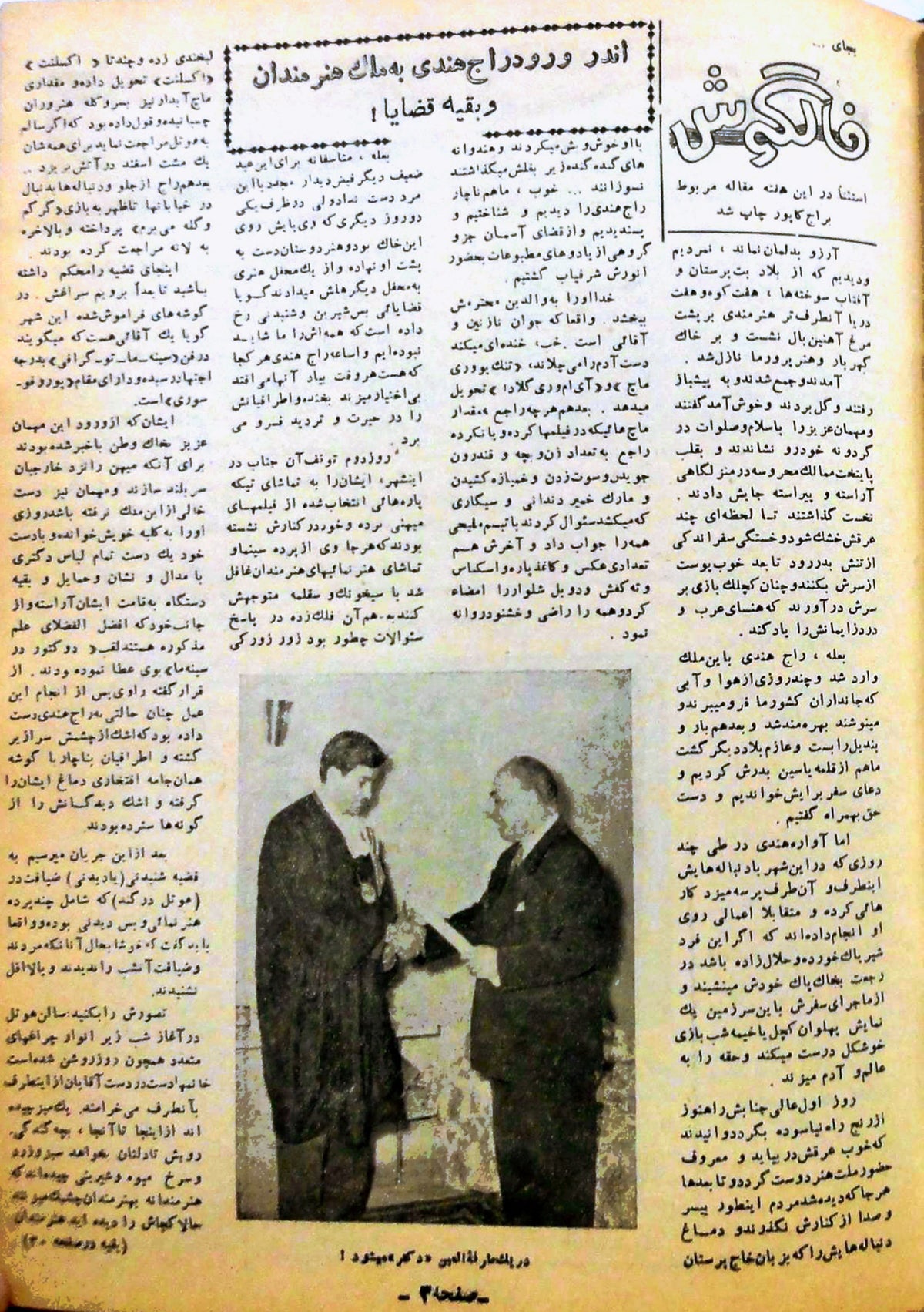 Cinema Star (November 4, 1956)