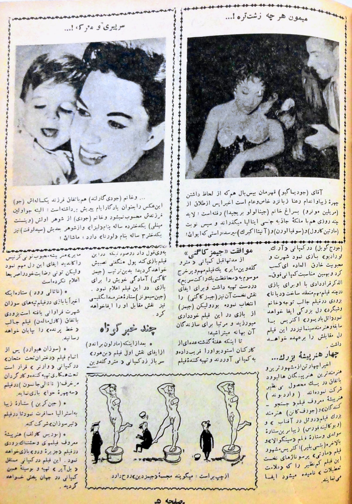 Cinema Star (November 4, 1956)