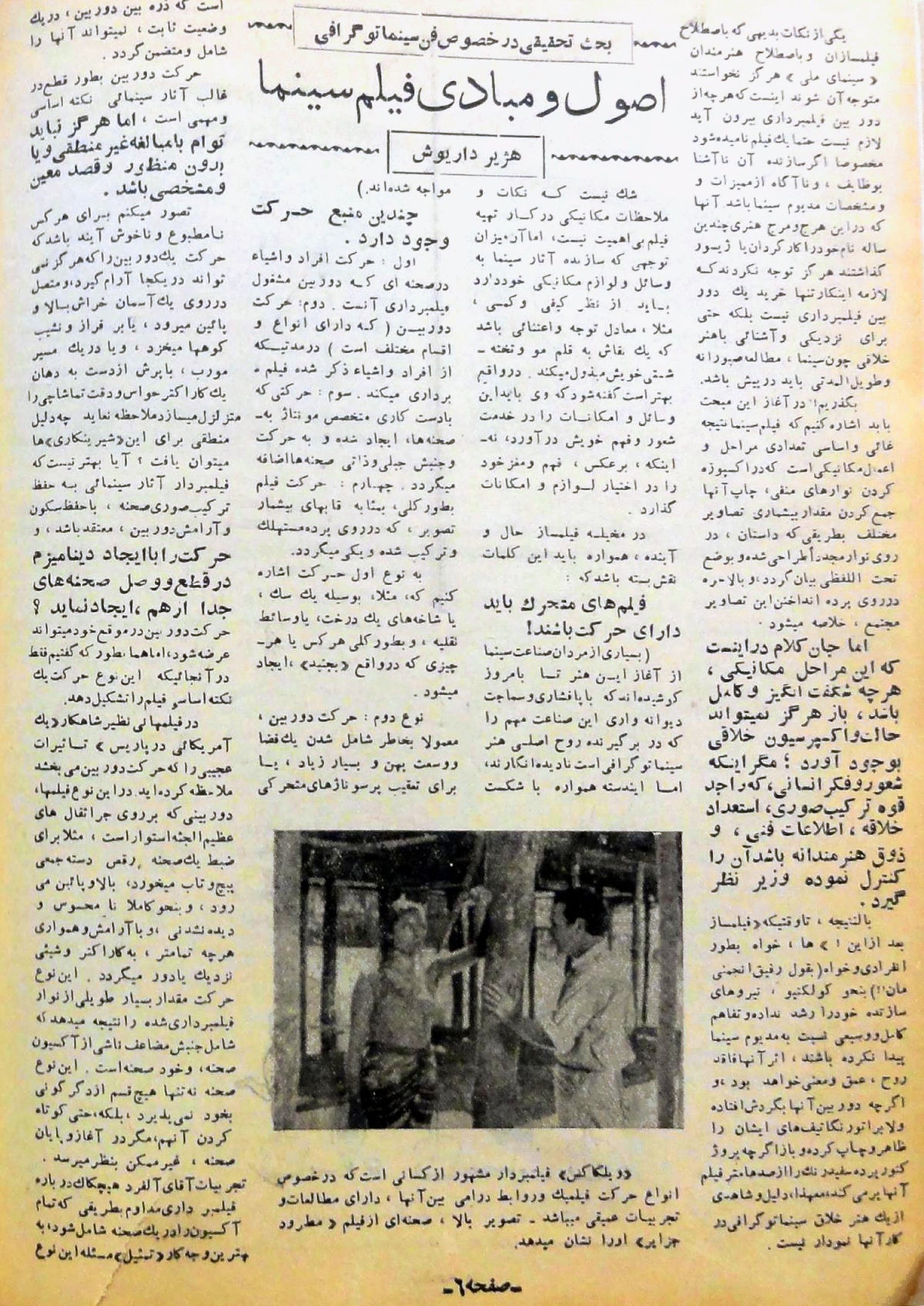Cinema Star (November 4, 1956)
