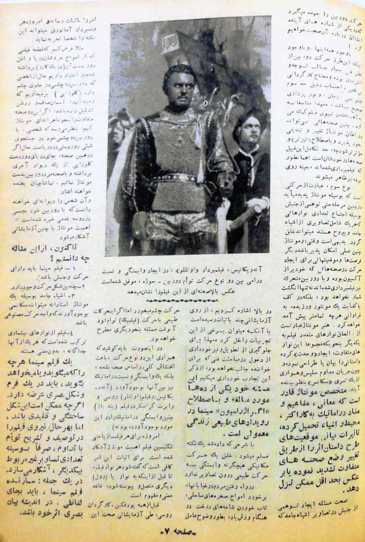 Cinema Star (November 4, 1956)