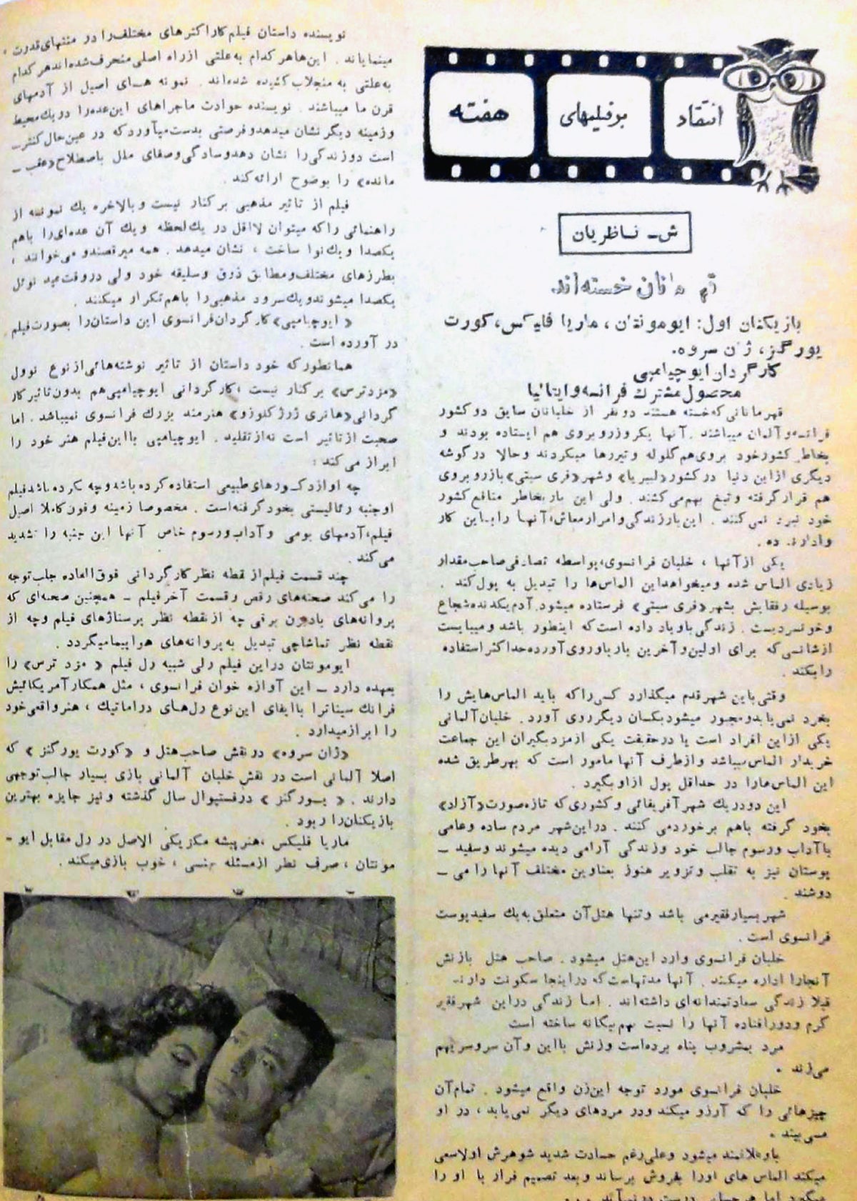 Cinema Star (November 4, 1956)