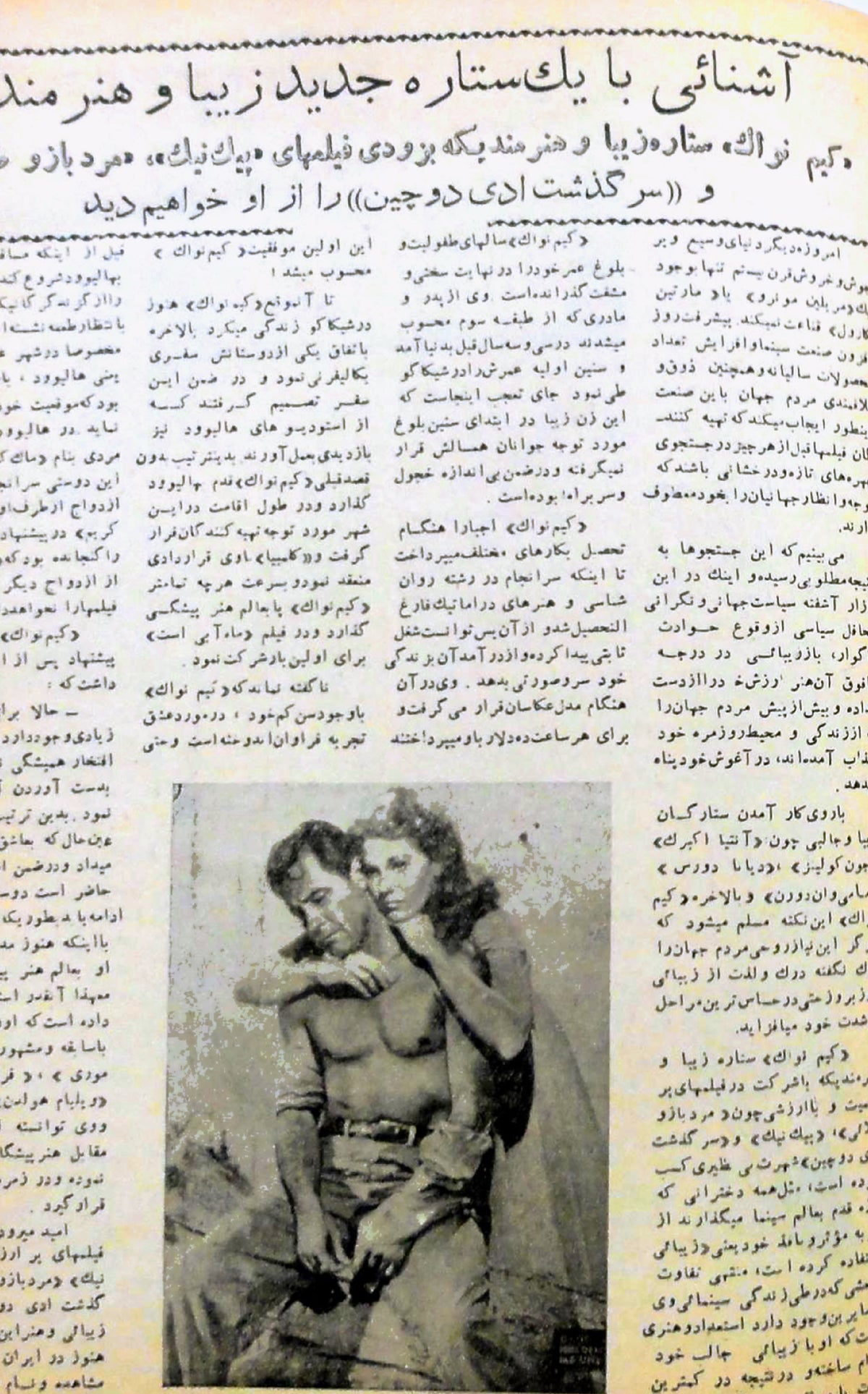 Cinema Star (November 4, 1956)