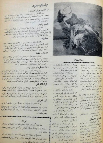 Cinema Star (October 13, 1957) - KHAJISTAN™