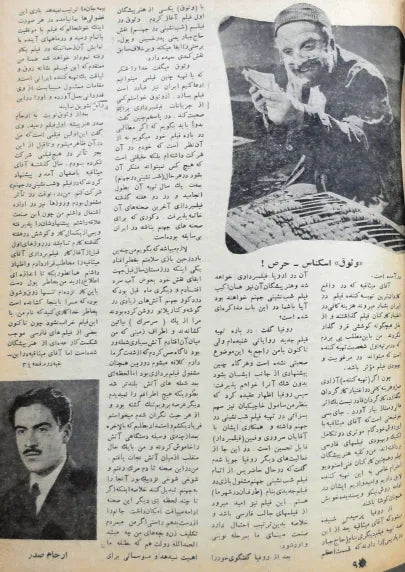 Cinema Star (October 13, 1957) - KHAJISTAN™