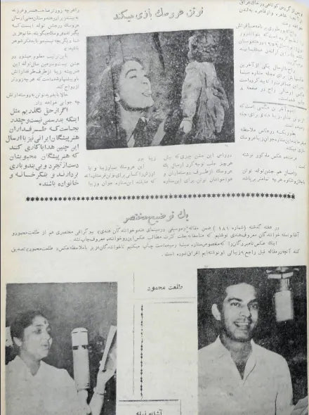 Cinema Star (October 19, 1958) - KHAJISTAN™