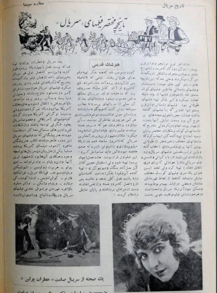 Cinema Star (October 20, 1954) - KHAJISTAN™