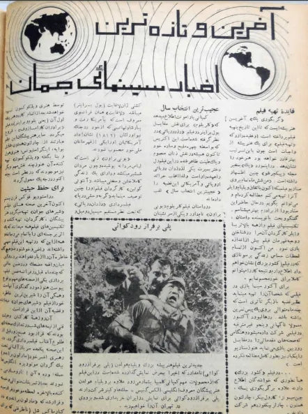 Cinema Star (October 20, 1957) - KHAJISTAN™