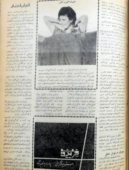 Cinema Star (October 20, 1957) - KHAJISTAN™