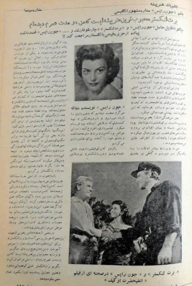 Cinema Star (October 23, 1955) - KHAJISTAN™