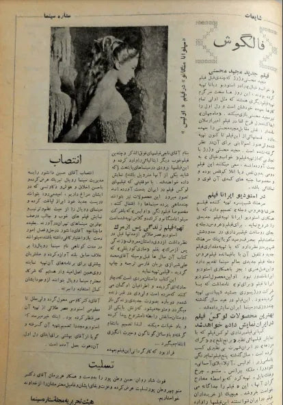 Cinema Star (October 23, 1955) - KHAJISTAN™