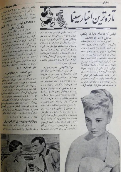 Cinema Star (October 23, 1955) - KHAJISTAN™