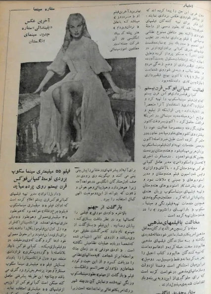 Cinema Star (October 23, 1955) - KHAJISTAN™