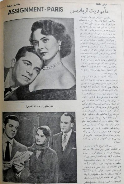 Cinema Star (October 23, 1955) - KHAJISTAN™