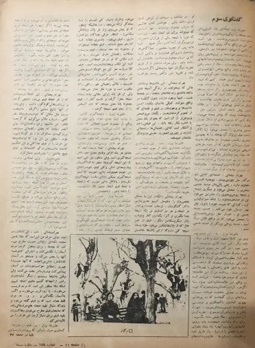 Cinema Star (October 30, 1976) - KHAJISTAN™