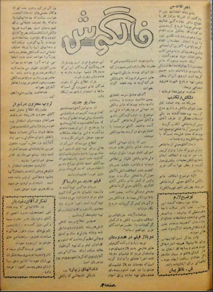 Cinema Star (October 7, 1956) - KHAJISTAN™