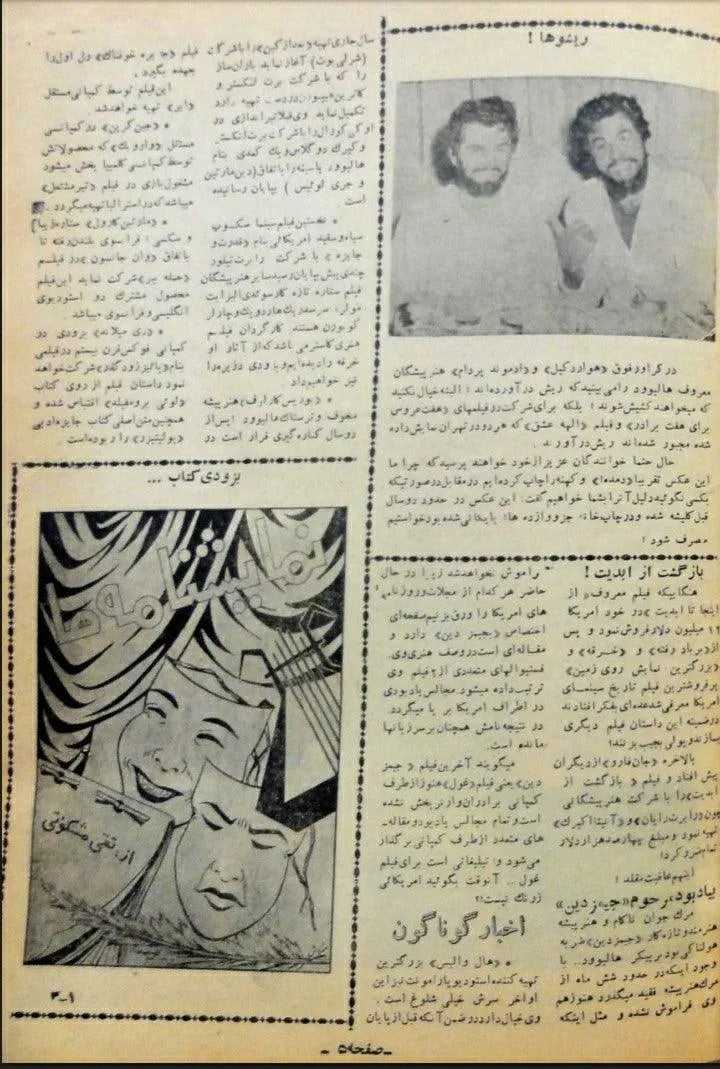 Cinema Star (October 7, 1956) - KHAJISTAN™