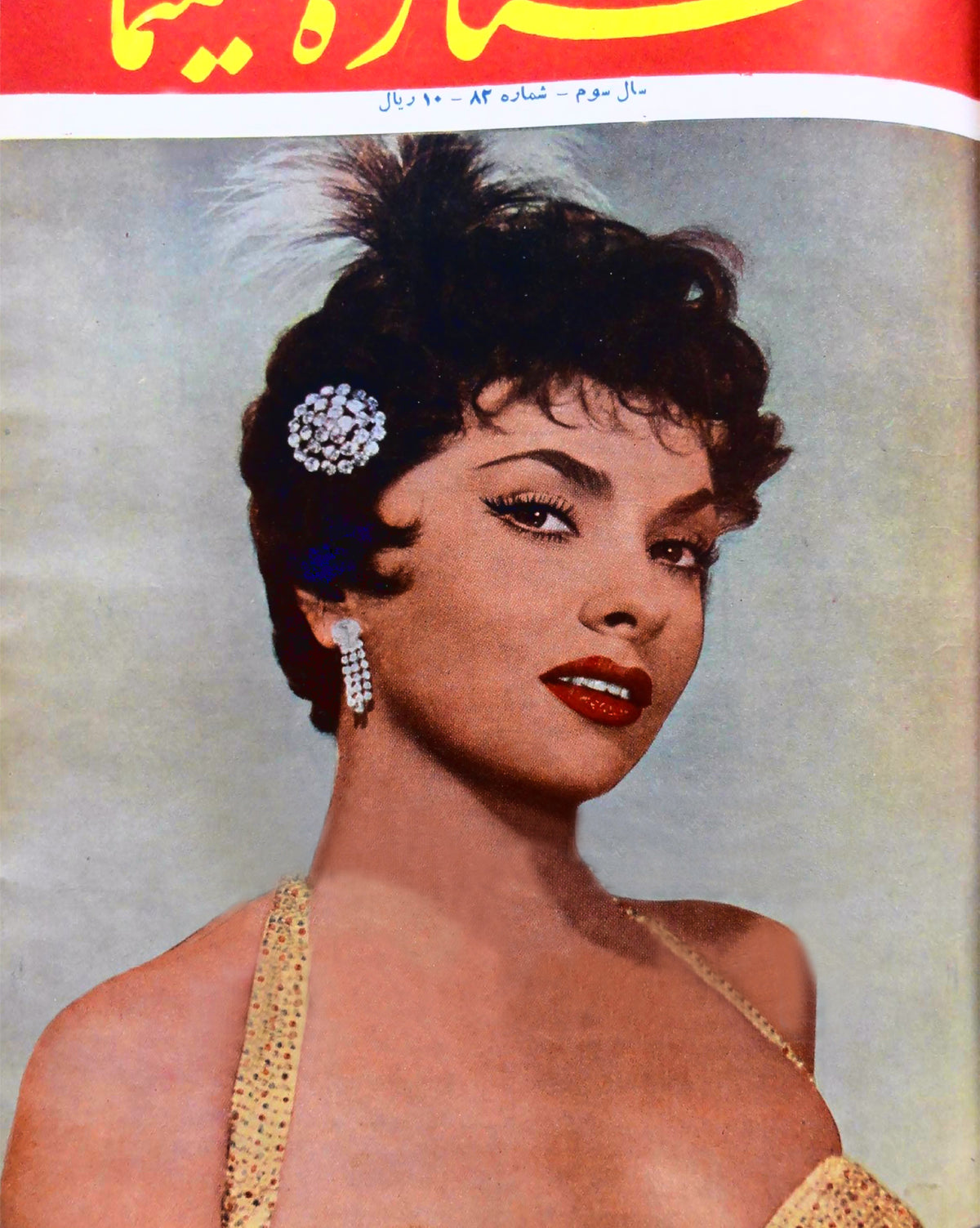 Cinema Star (October 7, 1956)