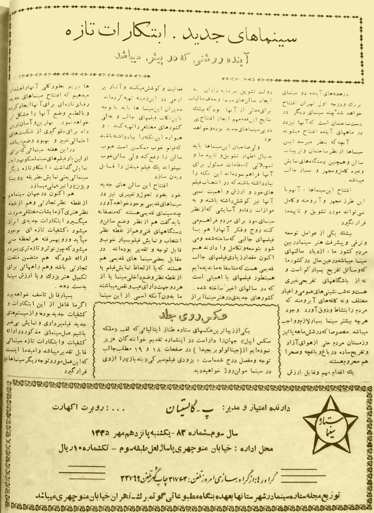 Cinema Star (October 7, 1956)