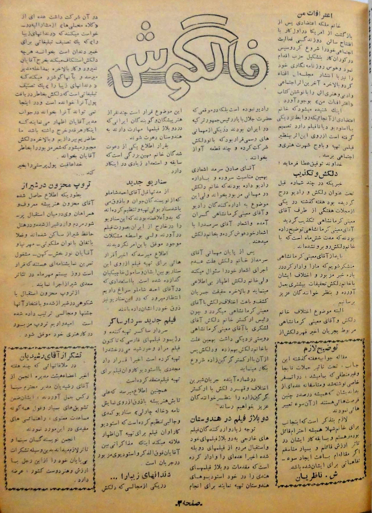 Cinema Star (October 7, 1956)