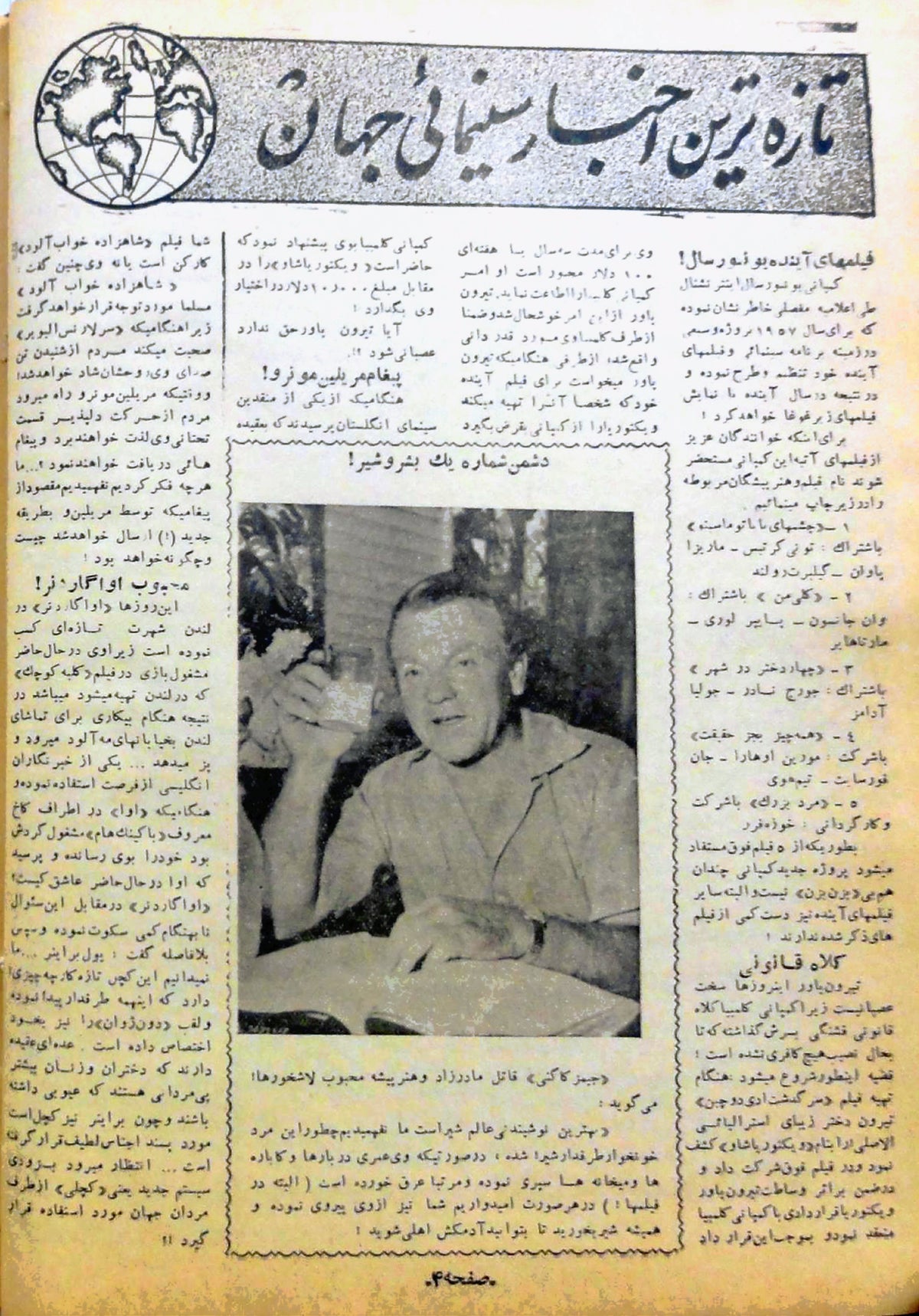 Cinema Star (October 7, 1956)