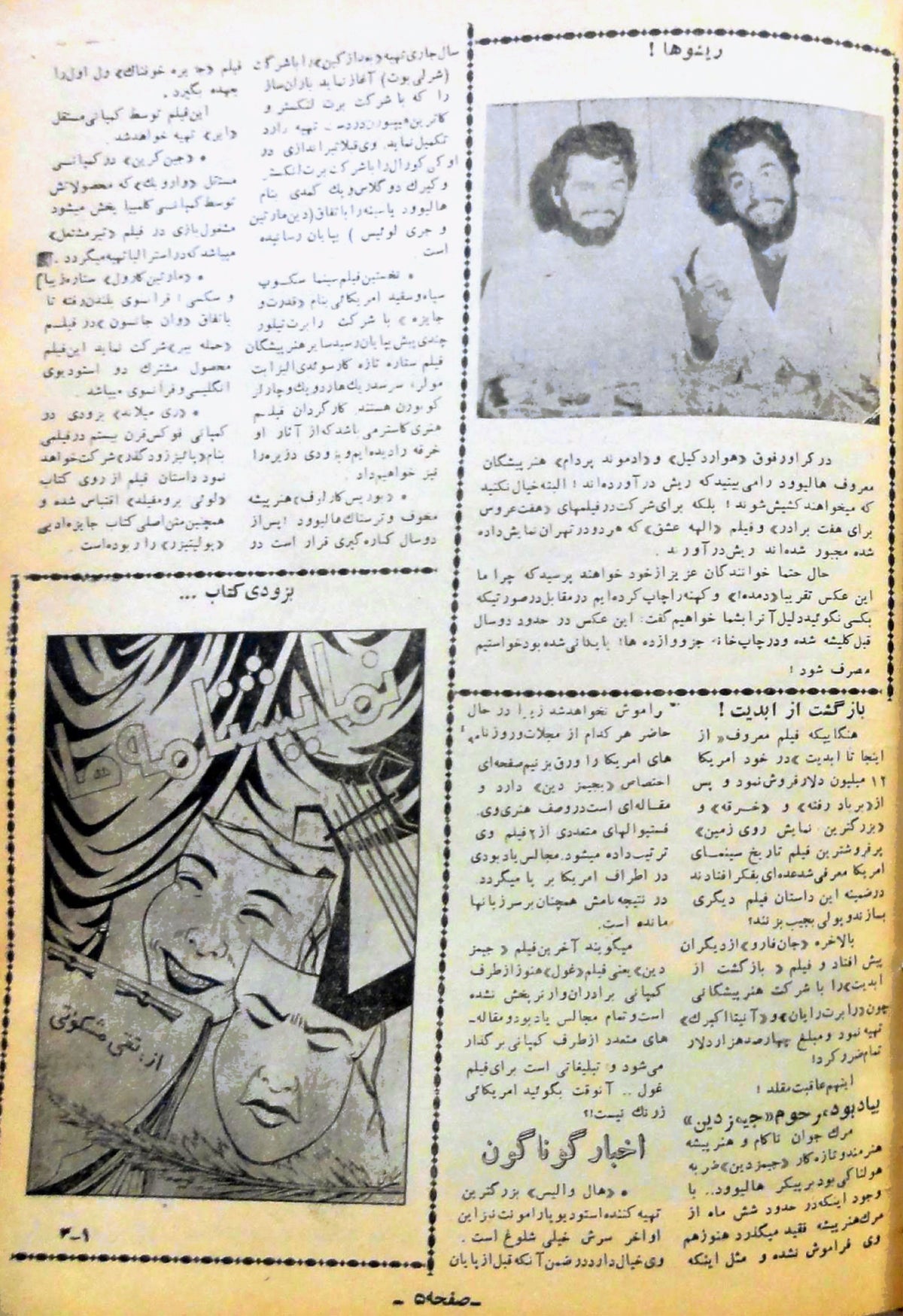 Cinema Star (October 7, 1956)