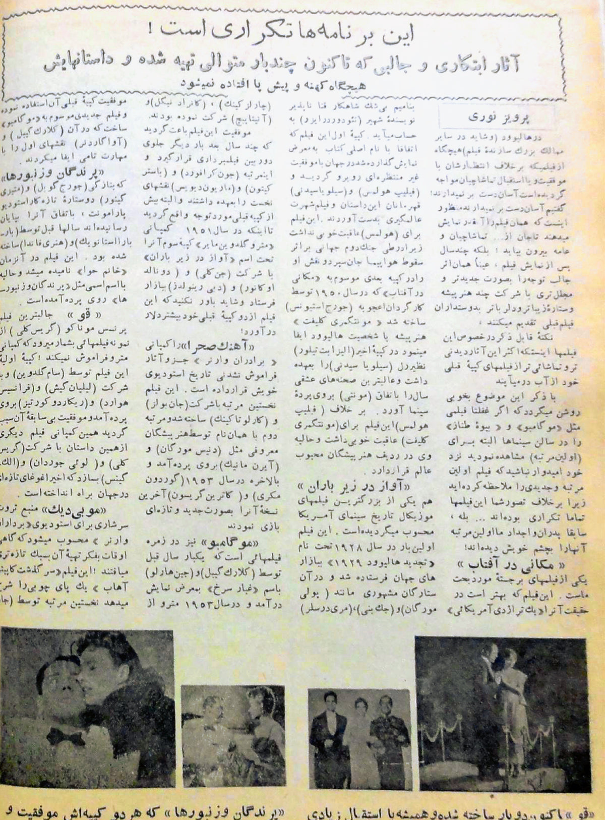 Cinema Star (October 7, 1956)