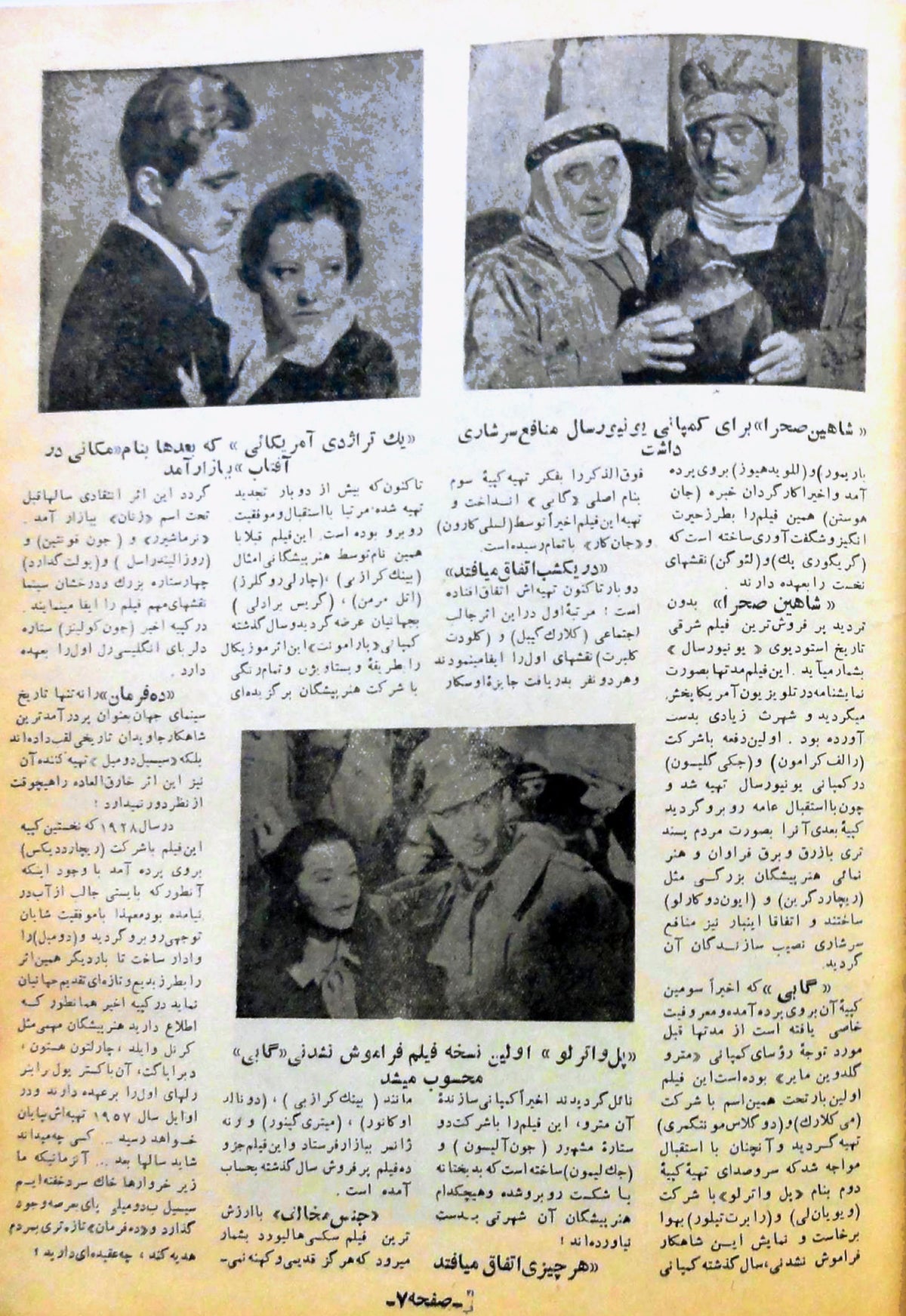 Cinema Star (October 7, 1956)