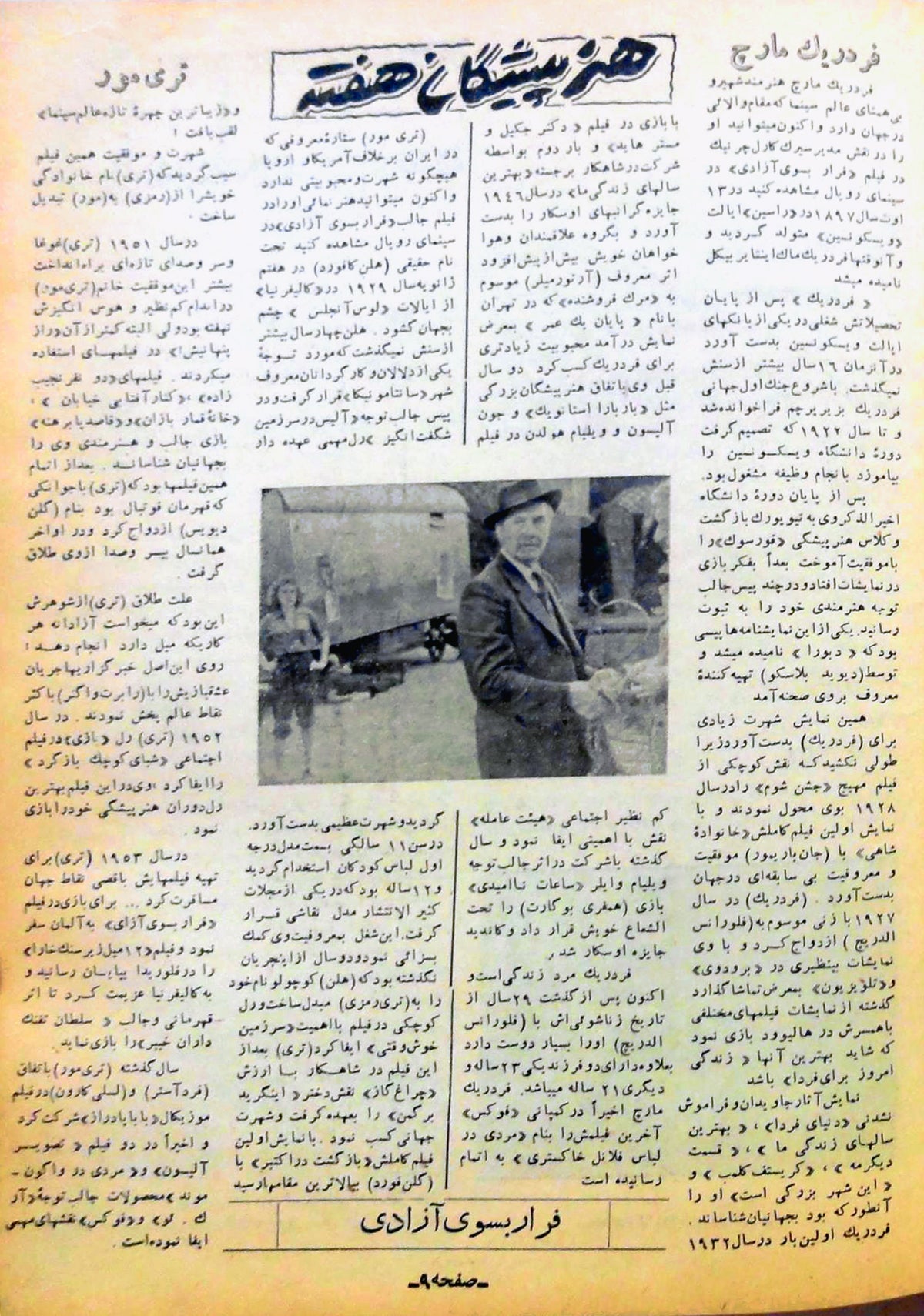 Cinema Star (October 7, 1956)