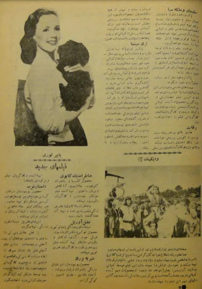 Cinema Star (September 1, 1957) - KHAJISTAN™