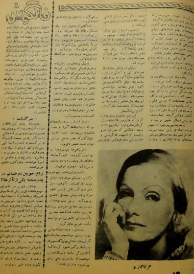 Cinema Star (September 1, 1957) - KHAJISTAN™