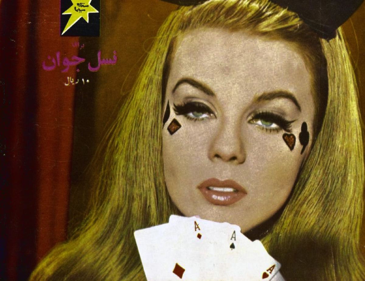 Cinema Star (September 10, 1969)