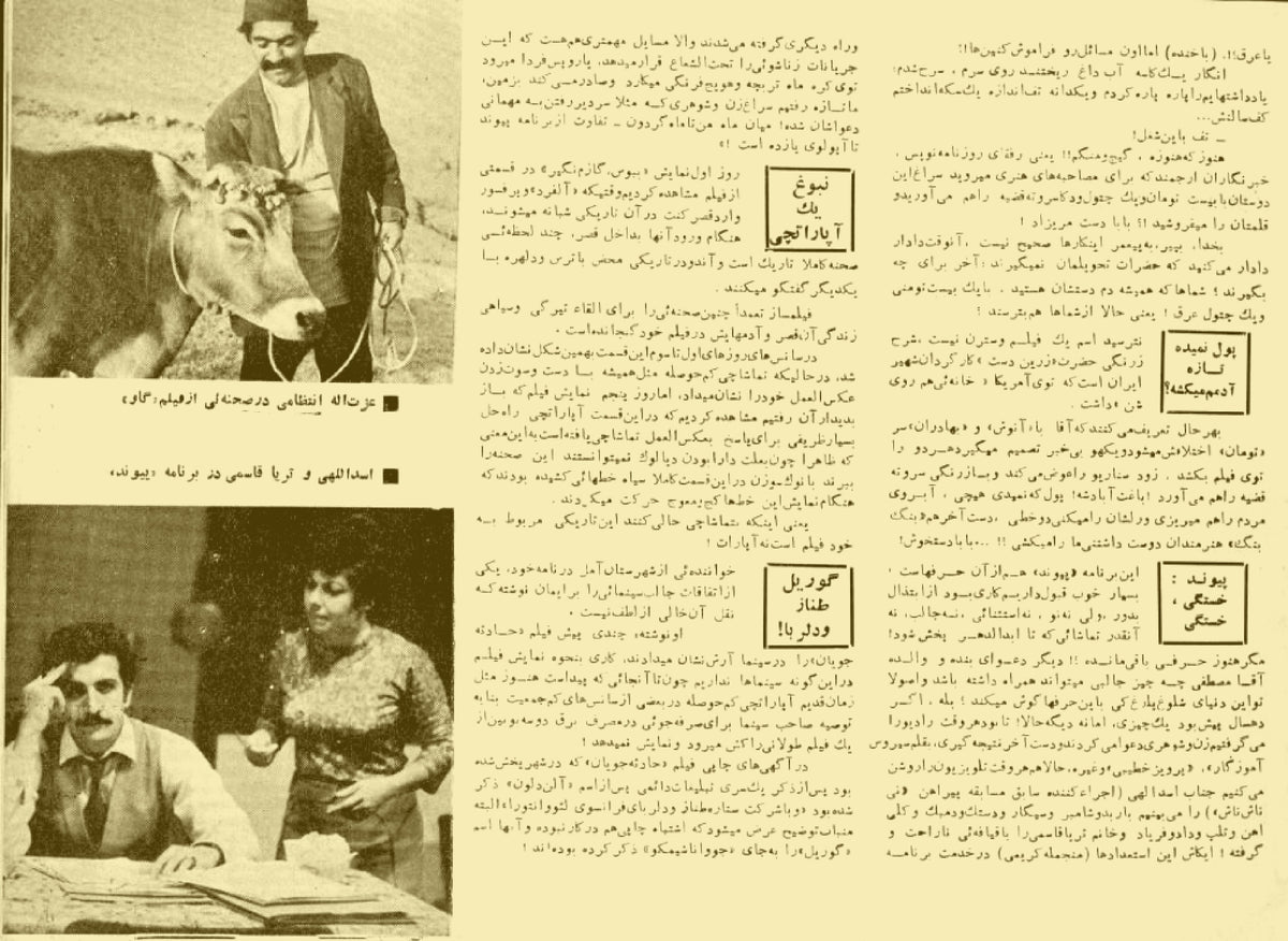 Cinema Star (September 10, 1969)