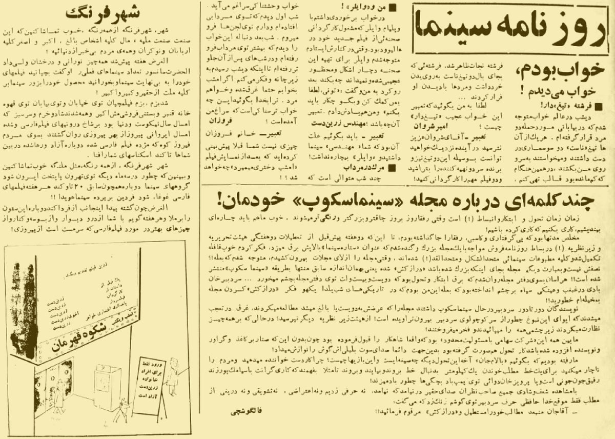 Cinema Star (September 10, 1969)