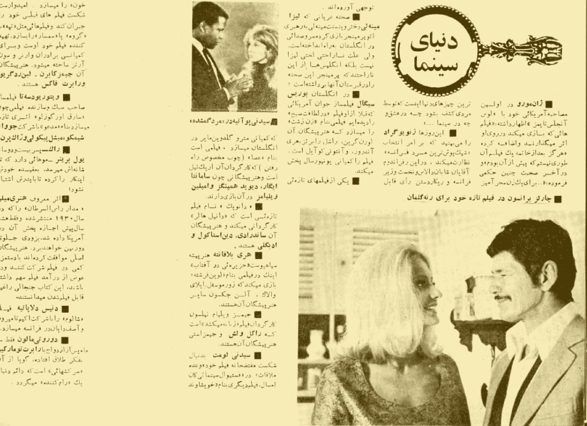 Cinema Star (September 10, 1969)