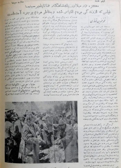 Cinema Star (September 12, 1954) - KHAJISTAN™