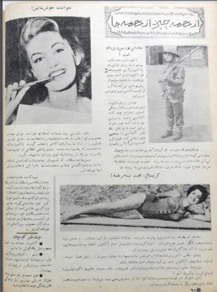 Cinema Star (September 14, 1958) - KHAJISTAN™